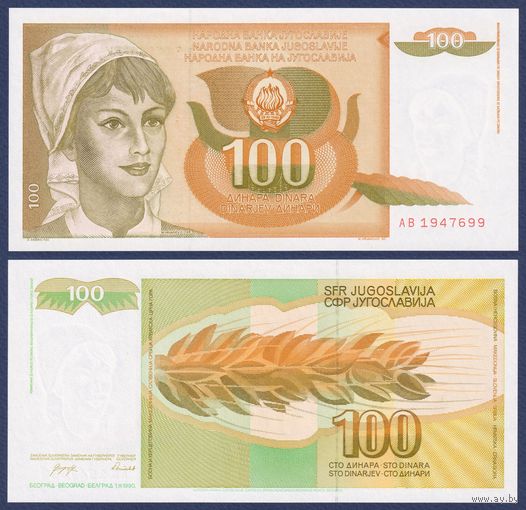 Югославия, 100 динар 1990 г., P-105, UNC