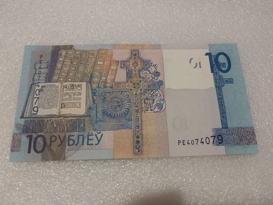 10 рублей 2019 года, серия РЕ - UNC. Беларусь, РБ