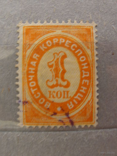 Продажа коллекции с 1 рубля! Русская почта в Леванте 1890г.