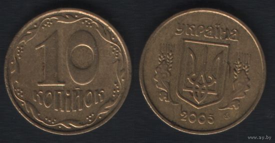 Украина __km1 10 копеек 2005 год km1.1b (0