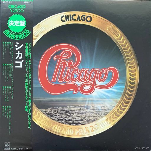 Chicago – Grand Prix 20 / JAPAN 1976