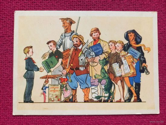 Узнал Тимура, юный друг? Найденова, Гольц 1955 г. Чистая. Кр1.