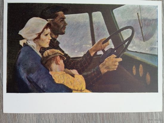 Соцреализм. Левитин. В пути