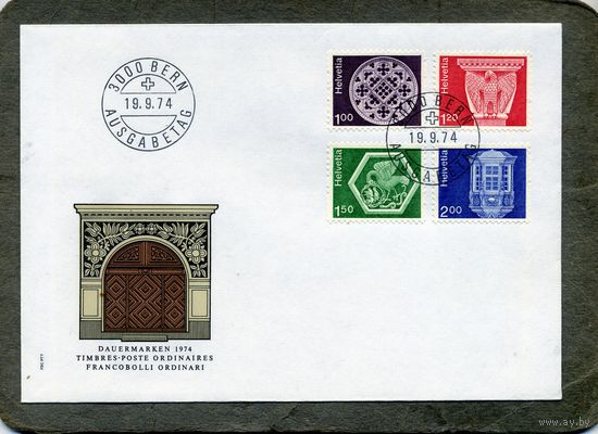 КОНВЕРТ ШВЕЙЦАРИЯ, КПД, Стандартный выпуск "АРХИТЕКТУРА" 1974, михель 1035-38