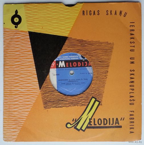 10" Ш. Гуно / А. Тома – Вальпургиева Ночь / Фантазия (1957)