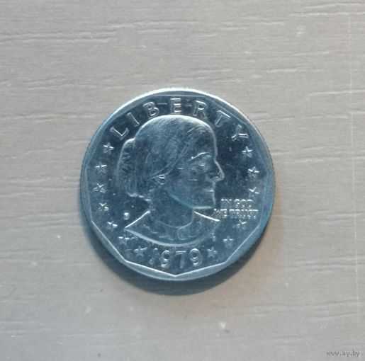 США 1 доллар, 1979 Доллар Сьюзен Энтони Отметка МД: "P" - Филадельфия, KM# 207
