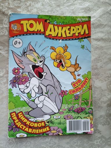 Комикс"Том и Джерри"\038