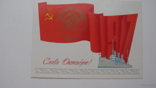Октябрь 1981г.