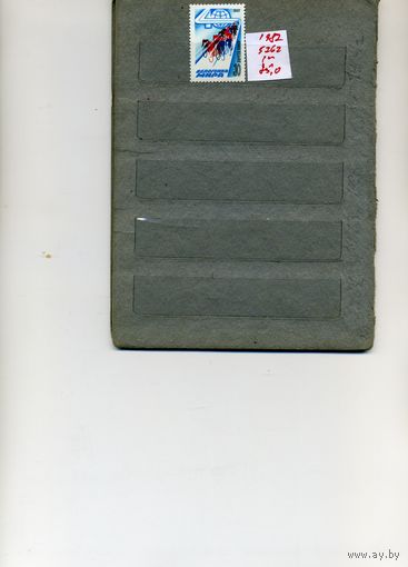 СССР, 1987, 40-я велогонка мира**, серия 1м,  чистая