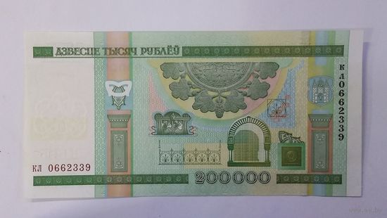 200000 рублей 2000 серия кл UNC