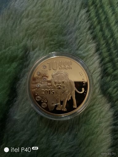 Замбия 10 000 квача Лев