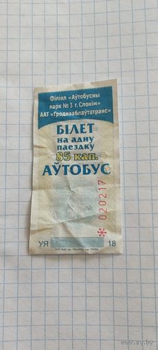 Талон на проезд г. Слоним