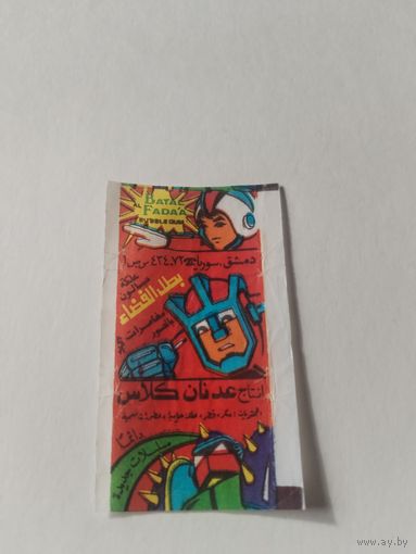 Обертка от жевательной резинки.