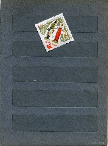 СССР, 1966,  200 лет ДИМИТР ФАРФОР З-ДУ ,     1м   чистая
