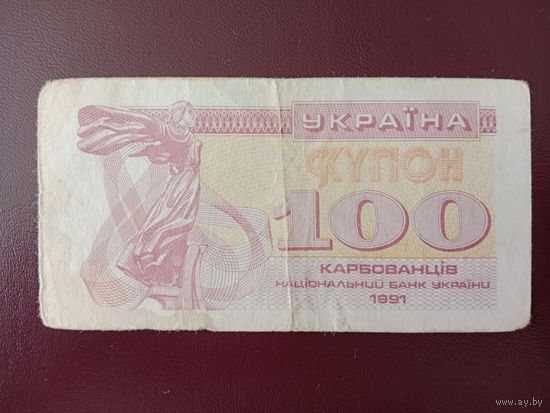Украина 1 карбованец 1991