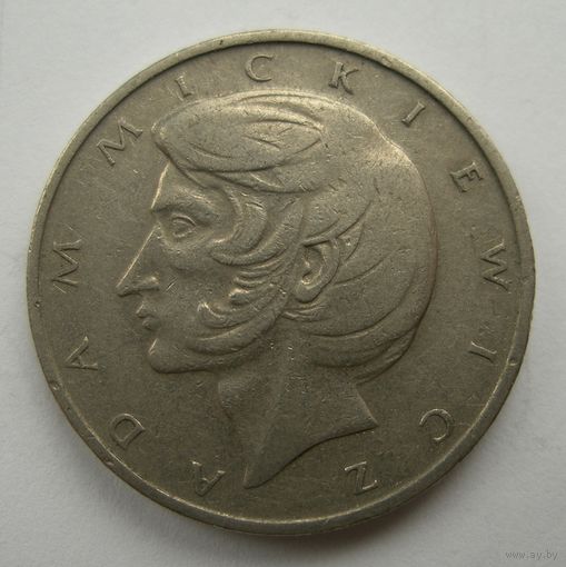 10 злотых 1975 года