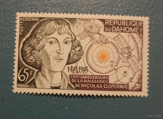 Дагомея** 500 лет Копернику