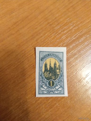 1921 Центральная Литва Беларусь кастел Святой Анны в Вильно чистая без клея религия (3-3)