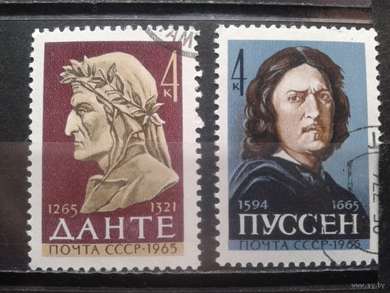 1965, Деятели мировой культуры, полная серия