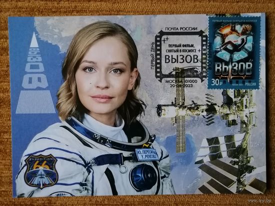 Россия 2023 Вызов. Первый фильм снятый в космосе. КАРТМАКСИМУМ. СГ-Москва