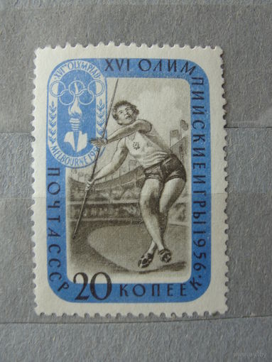 Продажа коллекции с 1 рубля! Чистые почтовые марки СССР 1957г.