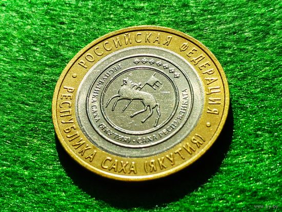 Россия (РФ). 10 рублей 2006, СПМД - Республика Саха (Якутия). Брак, окантовка центральной вставки (перепутка, использование заготовки, предназначенной для монет серии "ДГР" ?). Торг.