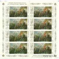 Марки СССР 1987 год. Филвыставка "70- летие Октября". 5878 а. Малый лист с надпечатками на полях.