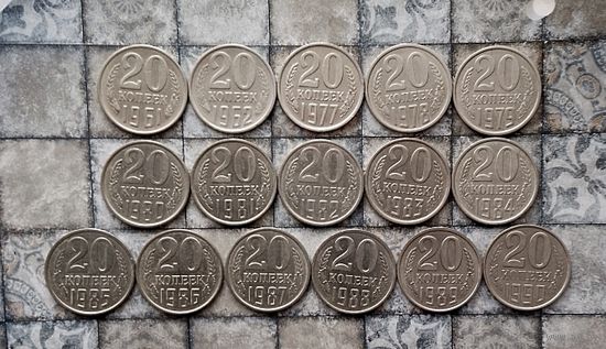 Сборный лот монет СССР 20 копеек 1961 -1990 гг. Всего 16 штук. Достойный сохран!