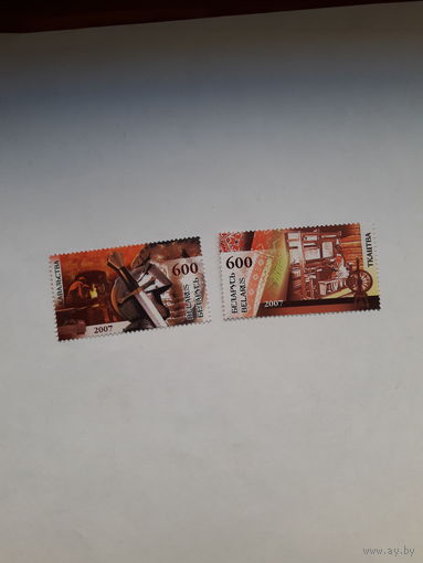 Марки Беларусь 2007 Ремесла