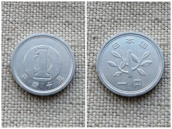 Япония  1 йена 1998/Акихито (Хэйсэй)