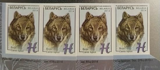 Беларусь 2014 3 пары, волк, различие цвета, зак. 467-2016, 81-2018, 378-2019, сдвиг цвета на номинале, образует белое обрамление H.