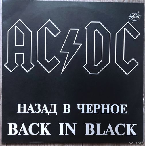 AC/DC - Back In Black / NM