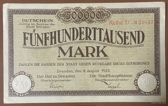 Банкнота 500000 марок 1923 год. Дрезден. Веймарская республика