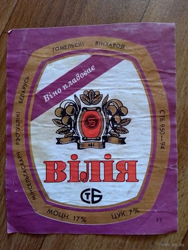Этикетка от вина. БССР. Гомель
