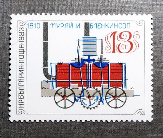 Марка Болгария 1983 год Паровоз