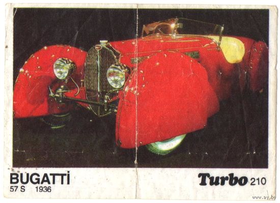Турбо #210