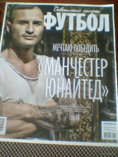 07-13 марта 2017--ФУТБОЛ