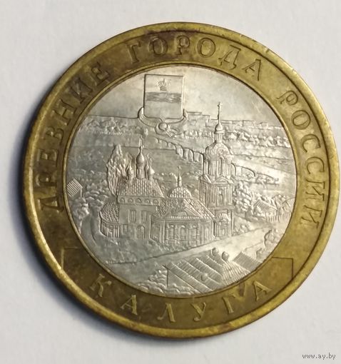10 рублей 2009 г. Калуга. СПМД.