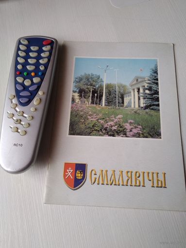 Смалявiчы. /76