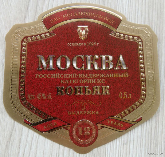 Этикетка.коньяк.Россия.0105