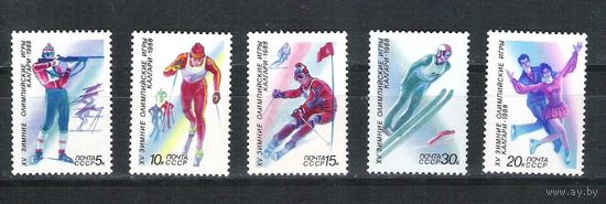 1988 СССР Олимпиада Калгари. Спорт 5 марок серия ** (С)