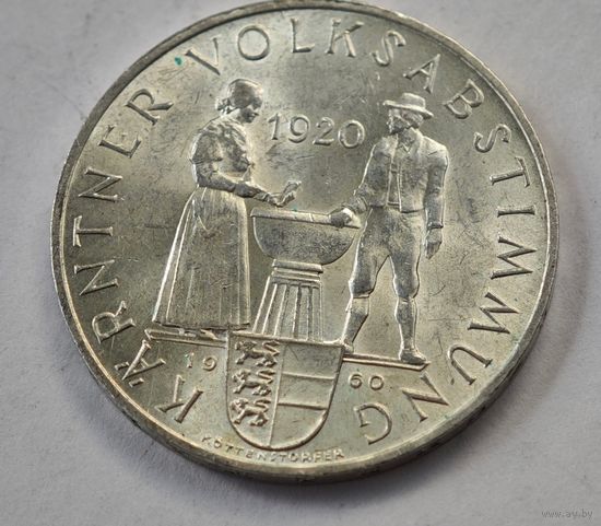 1960 год  25 шиллингов Австрия серебро