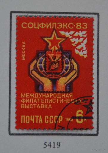 Ссср