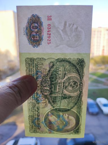 50 рублей 1961 AU-UNC