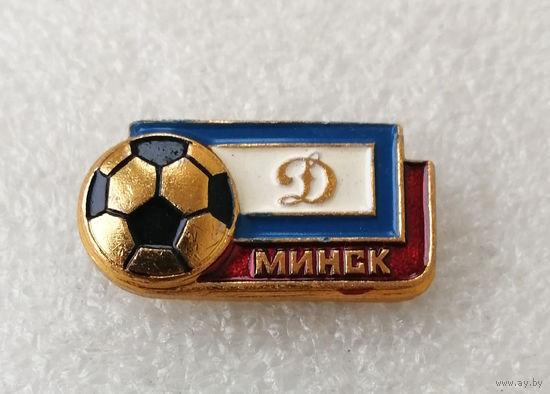 Динамо Минск. Футбольный клуб #0098-SP02