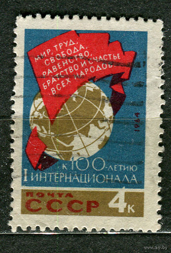 I Интернационал. 1964