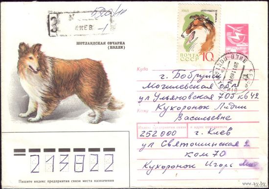 1989 год ХМК Колли 89-132 3