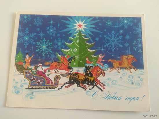 Мартынов. 1975