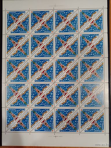 Марки СССР 1984 года. Лист марок КС 5580 С Новым, 1985 годом!