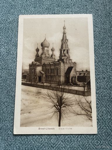 Брэст-Літоўск Брест-Литовск / Свята-Мікалаеўская брацкая царква. Фельдпошта 31.08.1916 BugArmee
